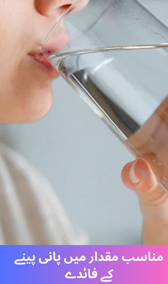 Benefits of drinking adequate amounts of water